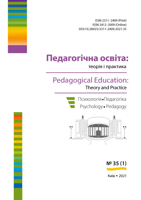					View No. 35 (1) (2021): Pedagogіcal education: Theory and Practice. Psychology. Pedagogy.
				