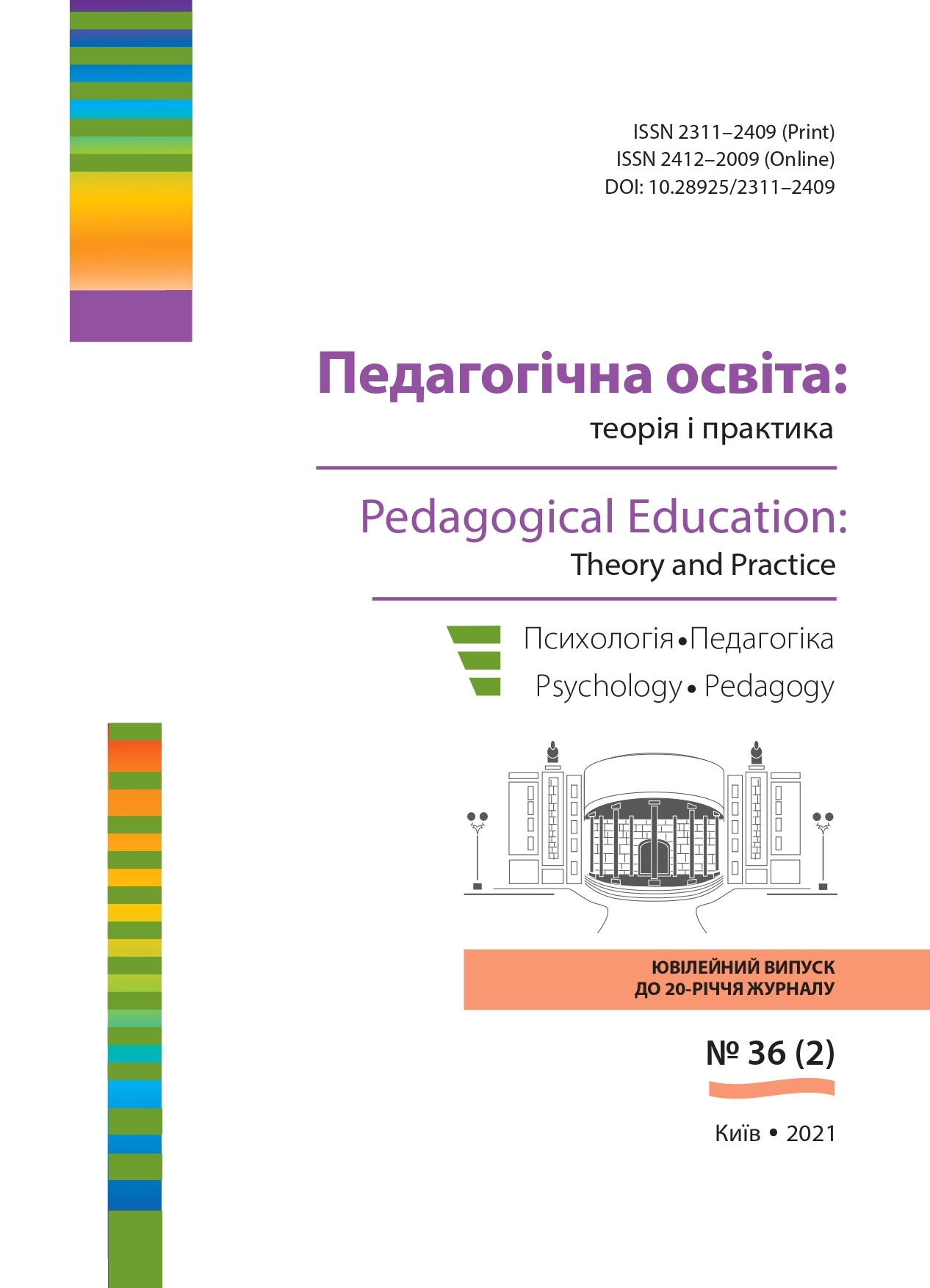 					View No. 36 (2) (2021): Pedagogіcal education: Theory and Practice. Psychology. Pedagogy.
				